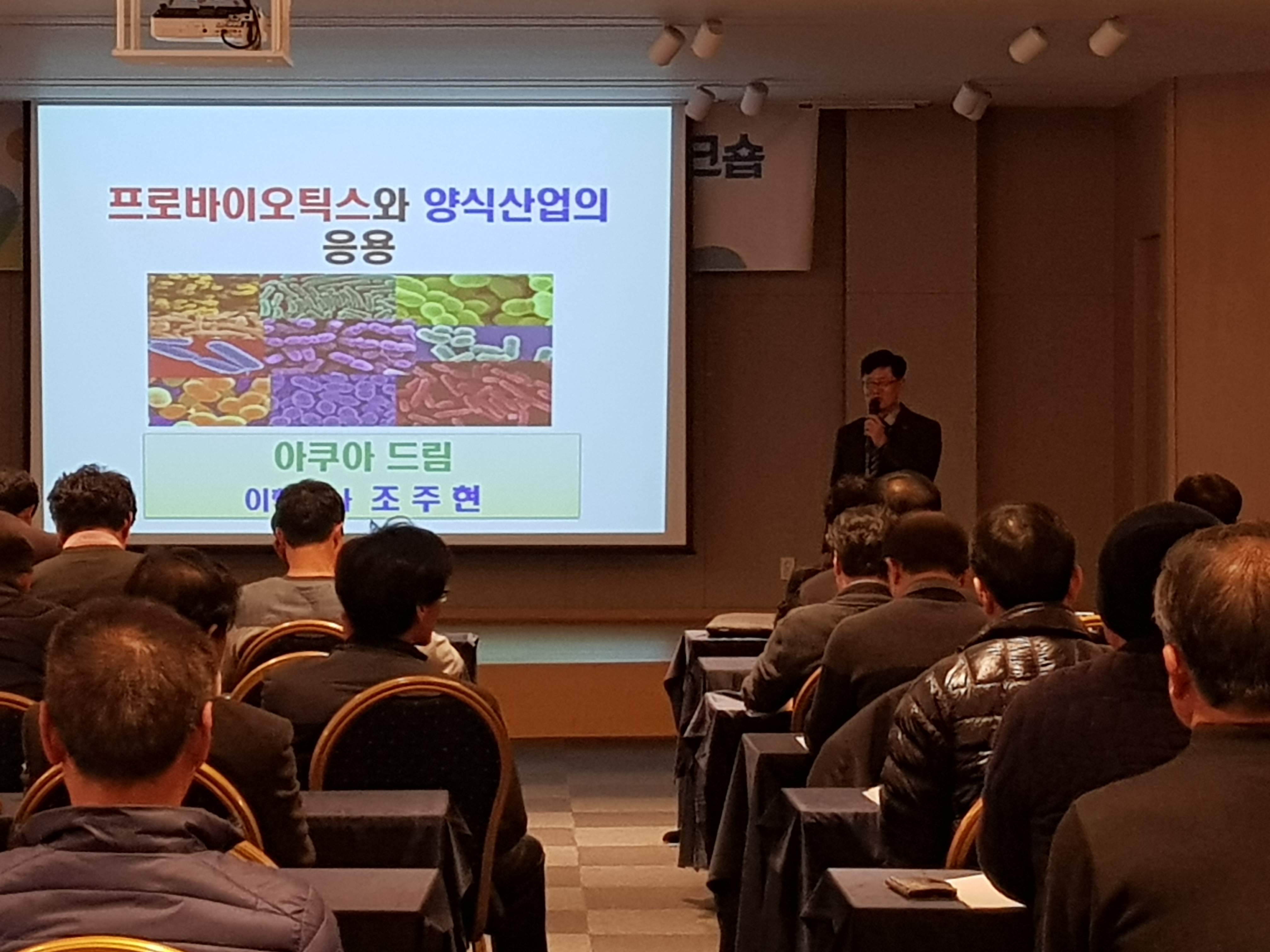 친환경 새우양식 기술교류 워크숍에 참여한 사람들3